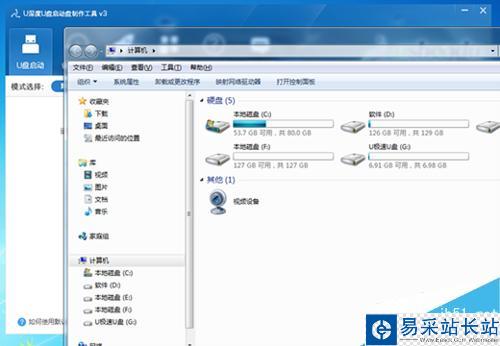 U盤啟動項的制作方法