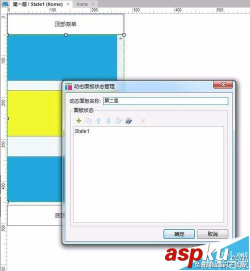 axure怎么繪制APP菜單阻尼滑動的原型圖? axure,app原型圖