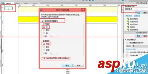 axure,下拉菜單,axure滾動效果,滾動條,axure折疊菜單,axur