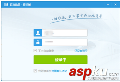 投票刷票器與火車票刷票器的使用方法附原理介紹 投票,刷票器