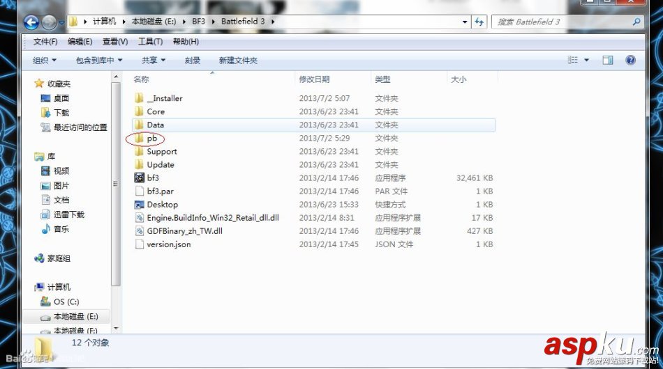 PunkBuster安裝圖文教程以及PunkBuster更新教程  PunkBuster