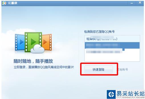 登錄云播放服務(wù)器