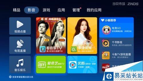 蜀山戰(zhàn)紀(jì)免費(fèi)在線觀看方法
