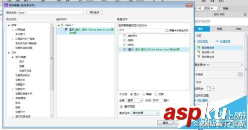 Axure RP 8設怎么用按鈕控制圖片的顯示與隱藏? Axure,按鈕,圖片