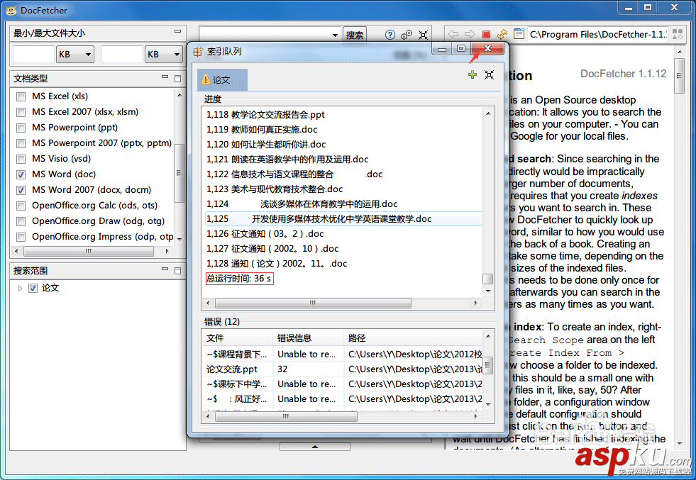 docfetcher怎么用?docfetcher搜索文檔內容的方法介紹 docfetcher,搜索文檔,文檔內容