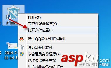 廣告神盾是什么 如何卸載廣告神盾  廣告神盾