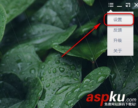 墨跡天氣,自動更新