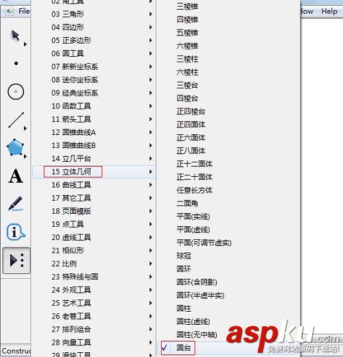 如何利用幾何畫板繪制半圓?幾何畫板制作圓臺/度量圓半徑/度量圓的周長步驟 幾何畫板,半圓