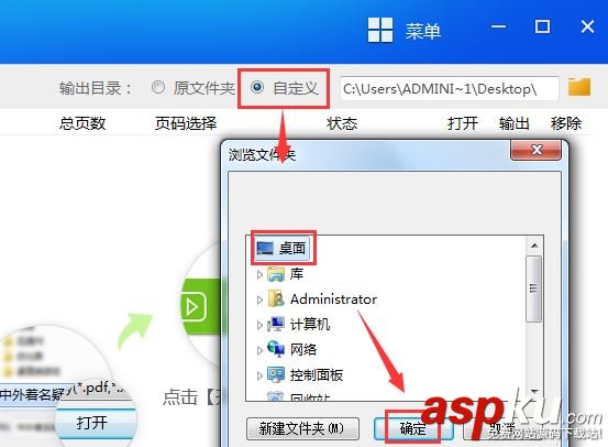 如何快速合并PDF文件 PDF,合并PDF