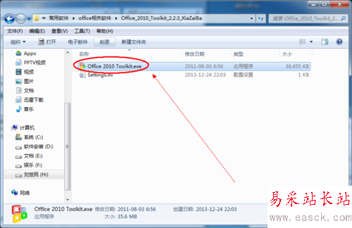 Office2010密鑰過期怎么辦(產品激活失敗)