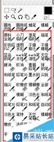 SAI如何安裝、刪除畫筆?SAI畫筆安裝刪除教程