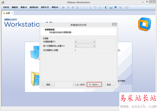 VMware Workstation 10 配置Windows8.1環(huán)境