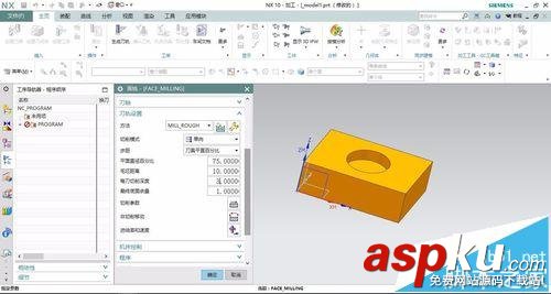 UG10.0怎么建立數(shù)控面銑? ug數(shù)控加工教程 UG,數(shù)控面銑