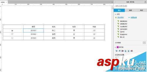 Axure RP 8怎么設置表格單選事件? Axure,表格