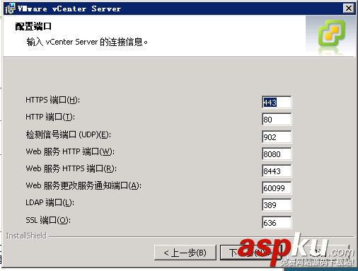 VMware vSphere5是什么 VMware vSphere使用圖文步驟 VMware,vSphere