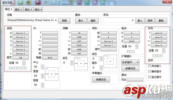 dolphin模擬器怎么設(shè)置手柄?dolphin模擬器手柄設(shè)置教程 dolphin,模擬器,手柄