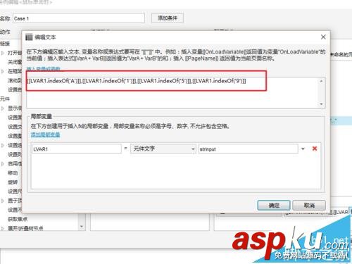axure中怎么使用字符串函數? axure,字符串,函數