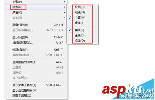 幾何畫板線型和顏色該怎么設置? 幾何畫板