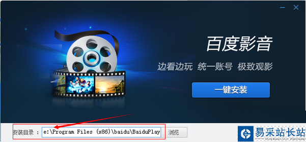 百度視頻播放器怎么安裝?百度視頻播放器安裝使用步驟