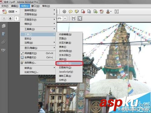 PDF文件太大怎么調整大小? 如何調整pdf文件大小,pdf文件大小調整,怎么調整pdf文件大小