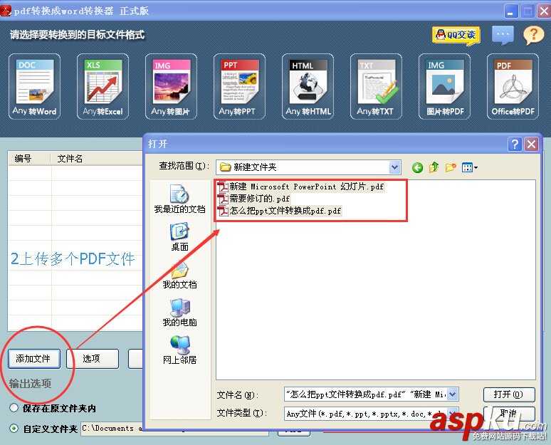 怎么把pdf轉(zhuǎn)換成txt操作步驟(圖文) pdf轉(zhuǎn)txt,pdf