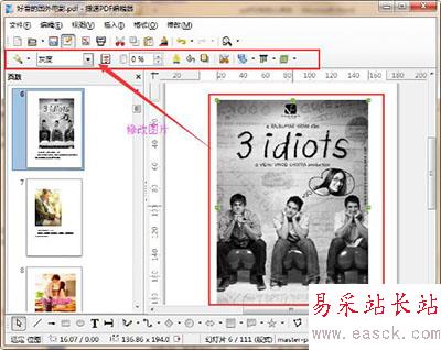 pdf文檔怎么修改