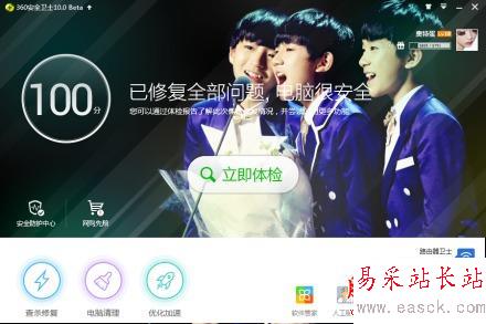 360安全衛(wèi)士已被90后產(chǎn)品經(jīng)理玩壞了！皮膚哪家強？