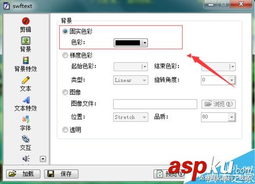 SWFText簡單制作flash動畫 SWFText,flash,動畫