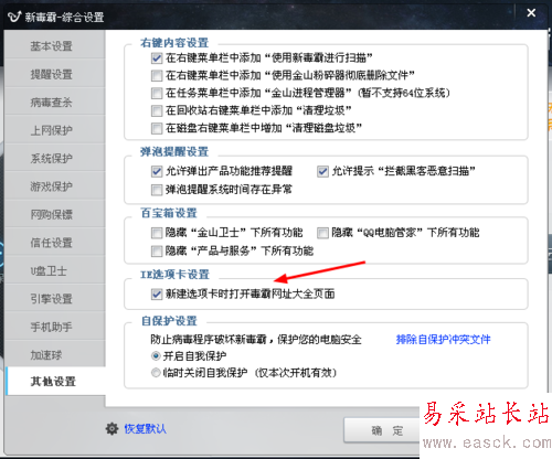 毒霸網址大全自動彈出