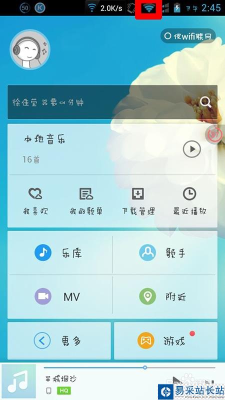 酷狗怎么實現(xiàn)手機(jī)遙控電腦播放歌曲（DLNA）功能