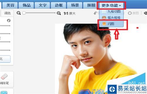 如何把圖片制成動(dòng)態(tài)圖片