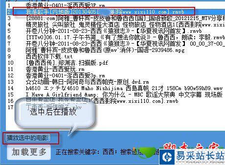 BT盒子種子搜索神器怎么用？BT盒子看片、下載種子使用教程2