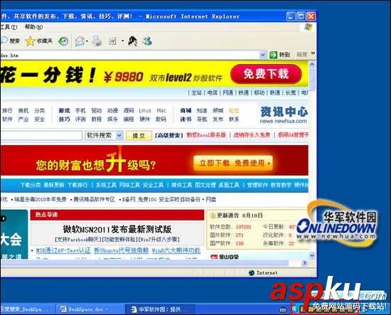 3D旋轉(zhuǎn)立方體桌面DeskSpace漢化版安裝使用教程 3D旋轉(zhuǎn)立方體桌面DeskSpace漢化版安裝使用教程