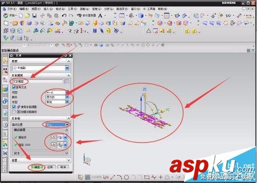 ug中怎么創建3D文字模型? ug,3D,模型