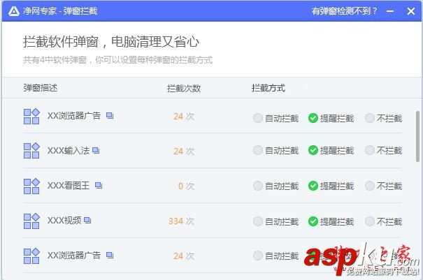 騰訊凈網專家是什么?凈網專家該怎么使用? 騰訊,凈網專家