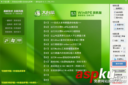 大白菜超級U盤制作工具,U盤制作工具