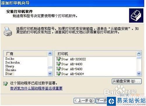設置不了默認打印機怎么辦