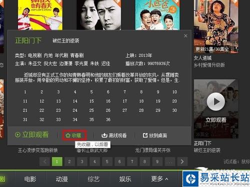 輕松觀(guān)影便捷操作 愛(ài)奇藝影音速控詳解 