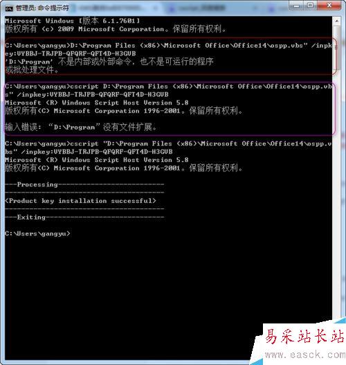 office 2010激活錯誤代碼0X8007000D如何解決?