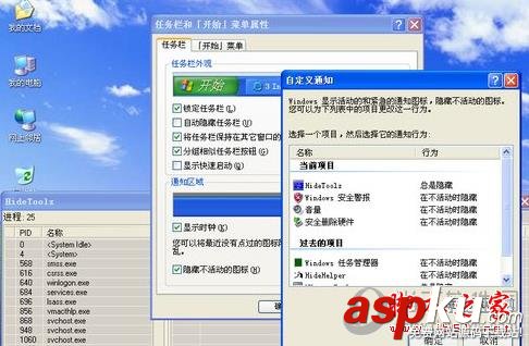 HideToolz如何隱藏進(jìn)程 HideToolz隱藏電腦進(jìn)程方法攻略教程 HideToolz,隱藏,進(jìn)程,教程
