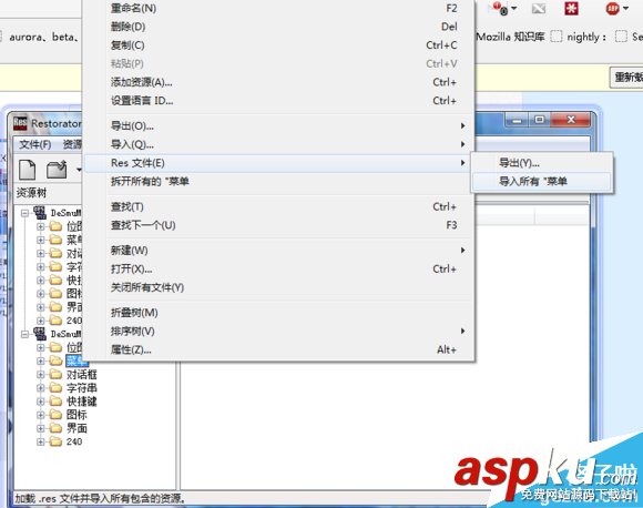 如何使用Restorator漢化nds模擬器DeSmuME 教程詳解 Restorator,nds,DeSmuME