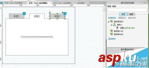 Axure RP Pro 7.0怎么制作Tab標簽效果? Axure,Tab,標簽