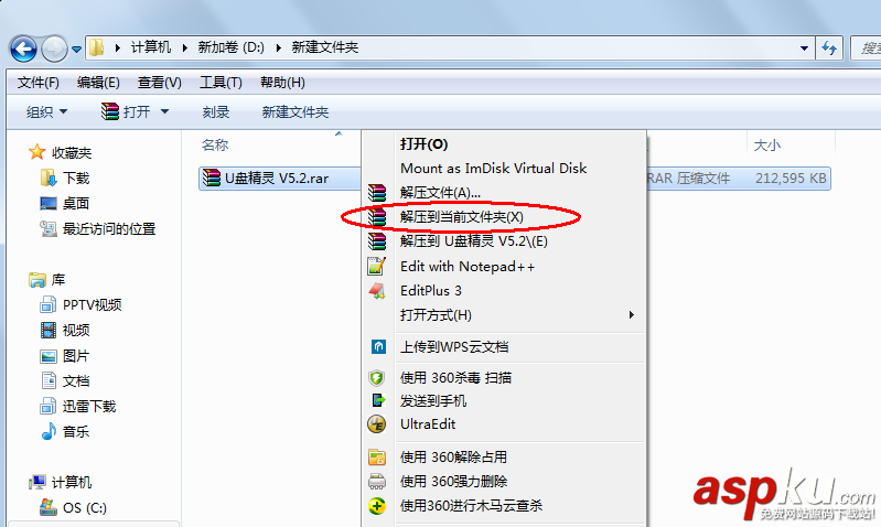 U盤精靈,U盤啟動盤制作工具