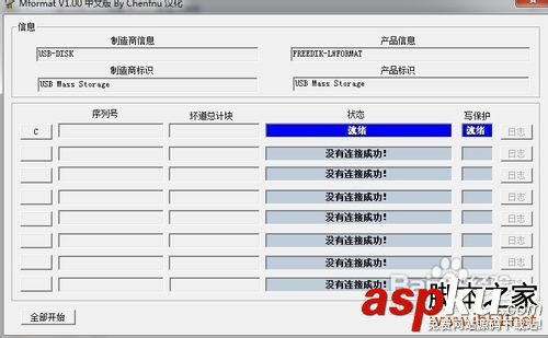 u盤摔壞了怎么辦,u盤有壞塊怎么辦(圖文詳解) u盤摔壞了怎么辦,u盤有壞塊怎么辦