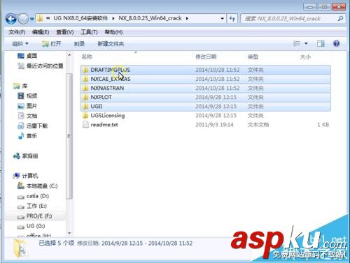 UG8.0怎么安裝? UG8.0安裝技巧 UG8.0