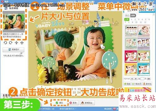 Mark 美圖秀秀打造日歷式寶寶紀(jì)念照