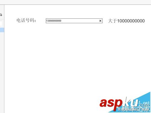 Axure怎么實現(xiàn)電話號碼的驗證的原型? Axure