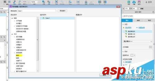 Axure RP 8怎么制作一個按鈕控制圓球運動的原型? Axure,按鈕