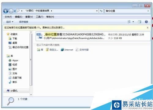 如何設(shè)置Photoshop自動(dòng)存儲(chǔ)恢復(fù)?