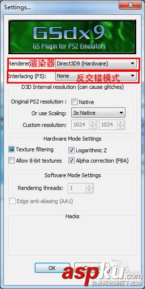 PS2X2模擬器怎么用 PCSX2模擬器使用詳細(xì)圖文教程  PS2X2模擬器
